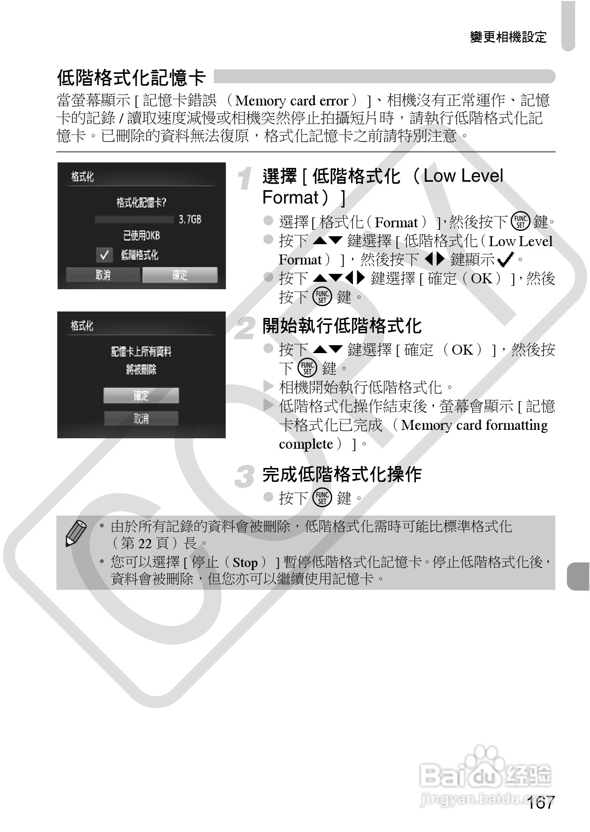 Canon IXUS220HS相机使用说明书:[17]