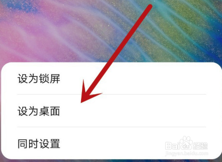 华为P40怎么改壁纸