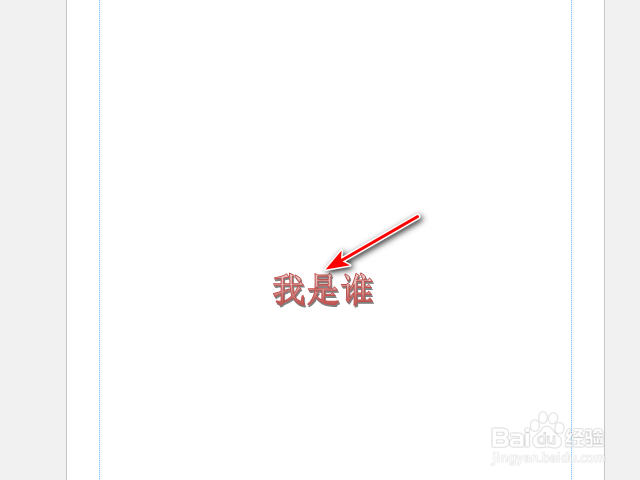 Publisher怎么制作艺术字？