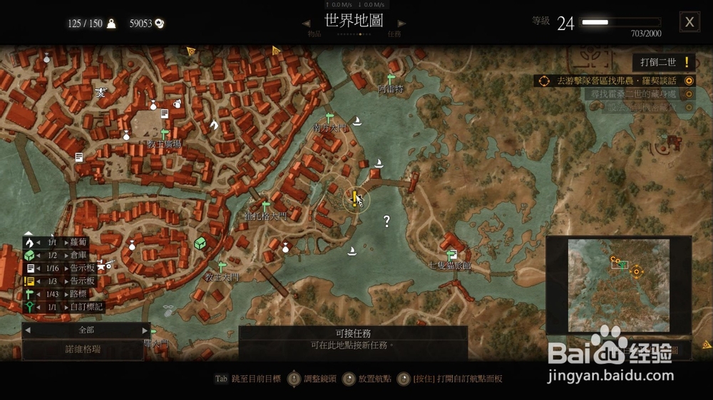 巫师3 矮人文件两难 任务攻略