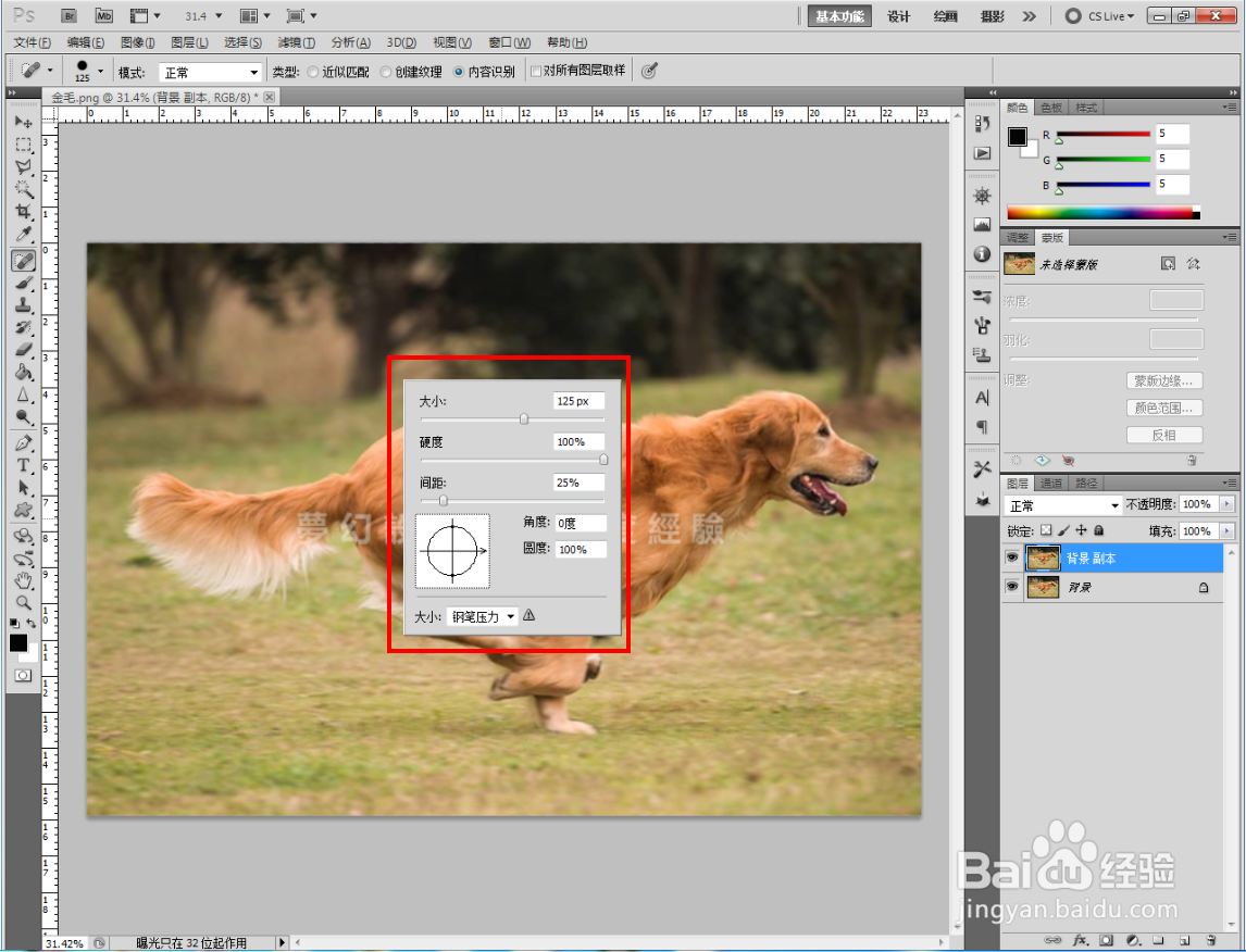 Ps怎么去除水印