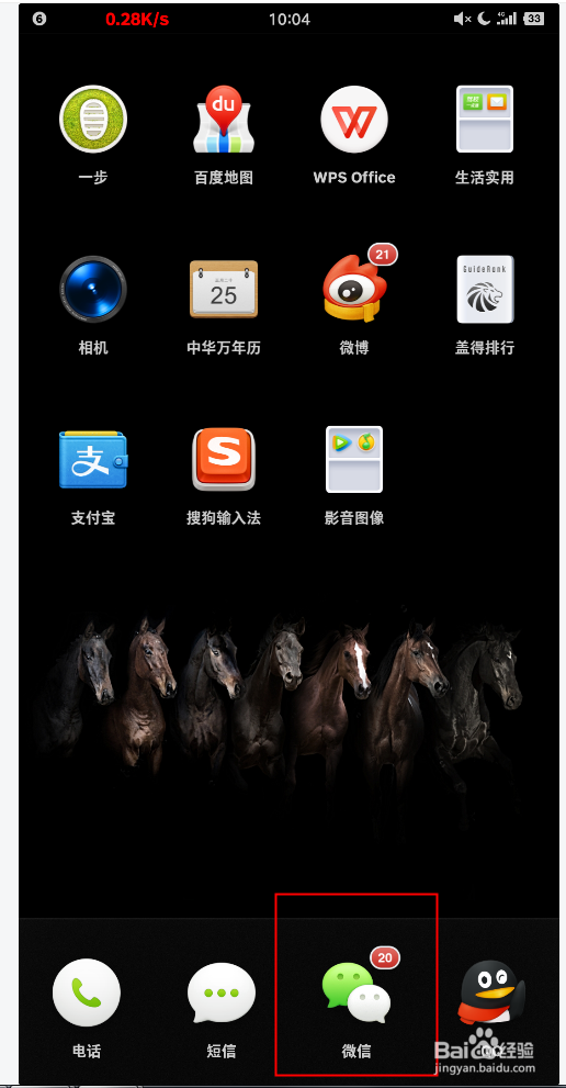 微信如何分组？