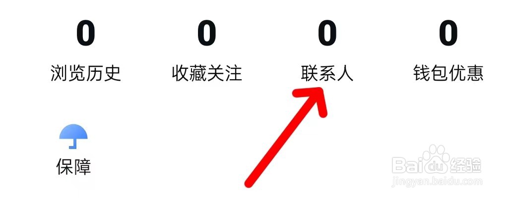 安居客在哪里查看联系人