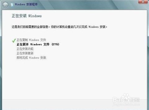 Win7下安装Win8做双系统