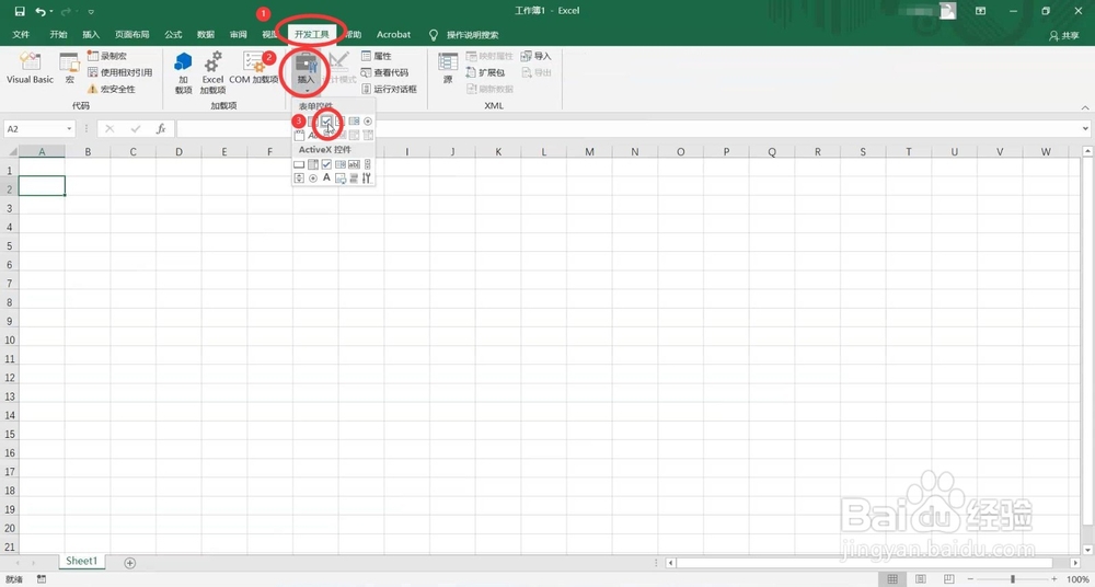 excel怎么制作能打勾的按钮