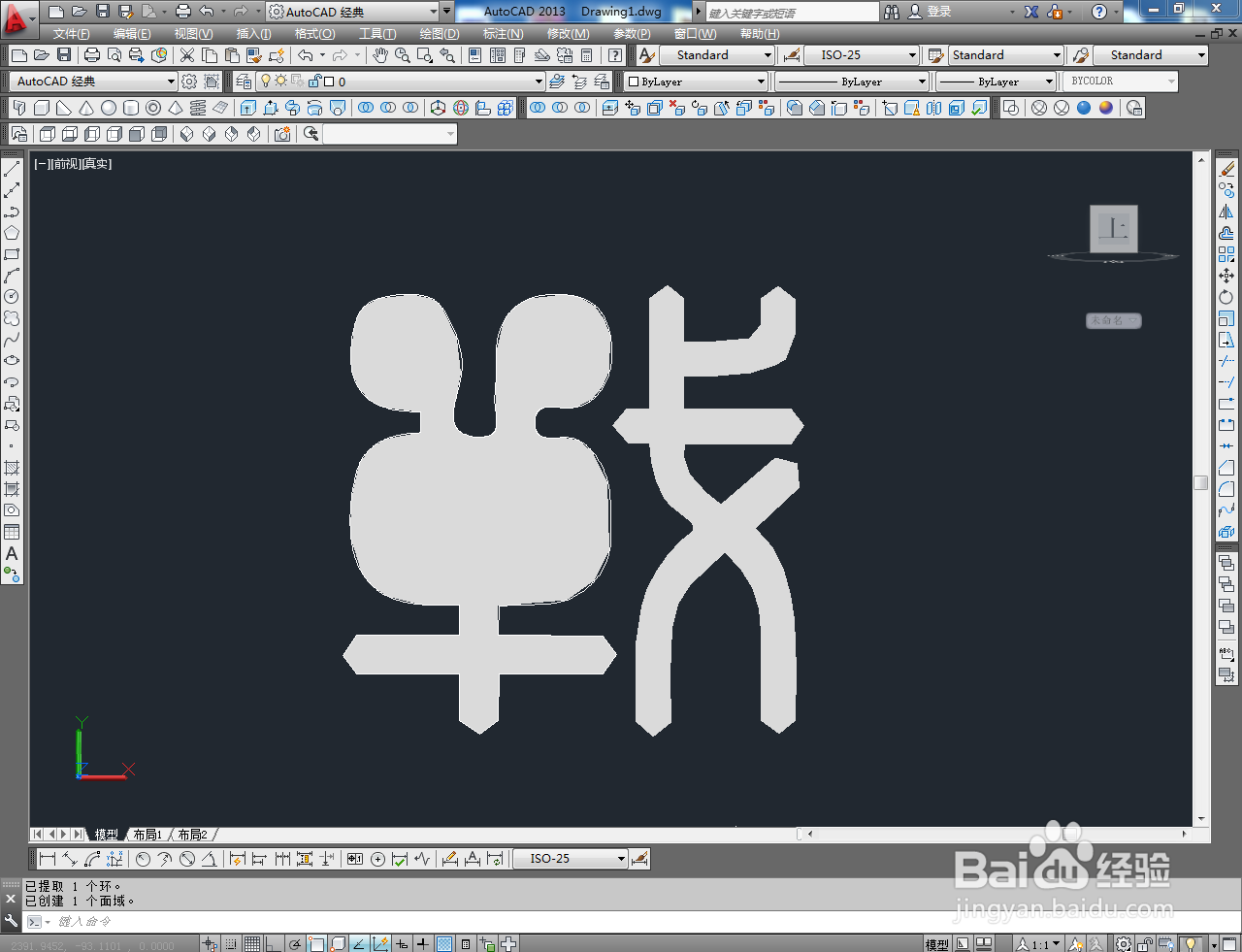 CAD三维建模——中文logo制作教程