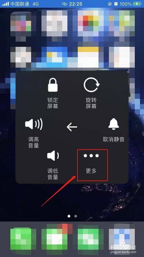 苹果7plus怎么截屏