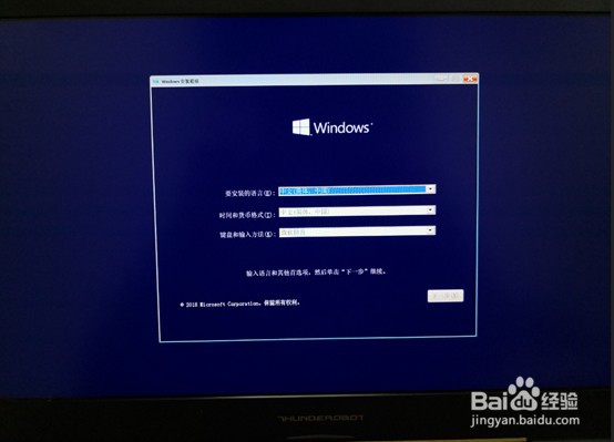 雷神笔记本系统设置及安装