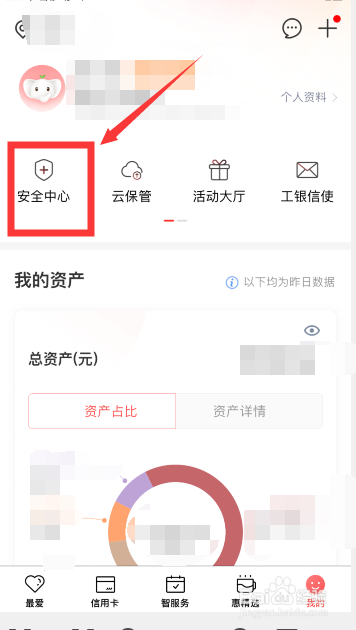 工商银行信用卡怎么设置日消费限额