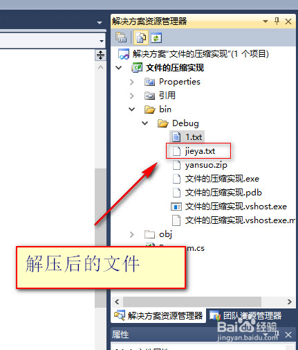文件的压缩和解压实现