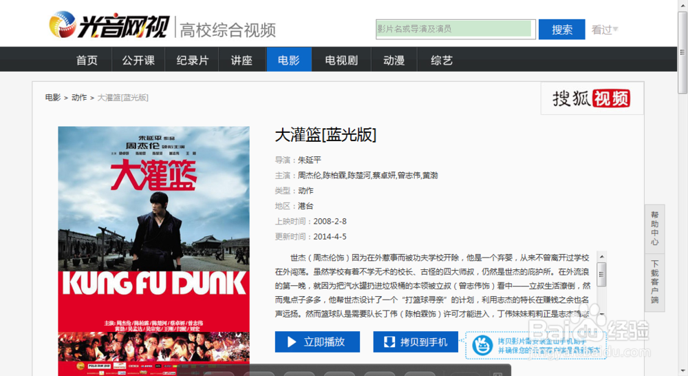 如何下载自己学校的云窗