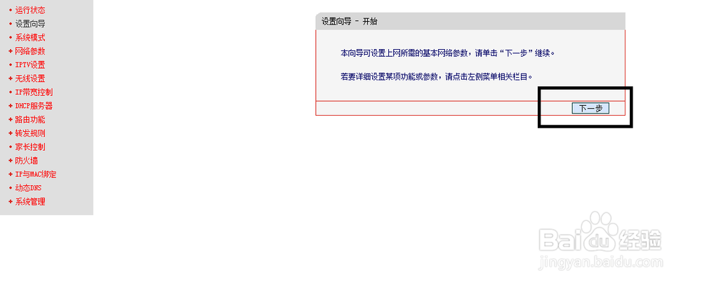 怎样设置无线路由一体机
