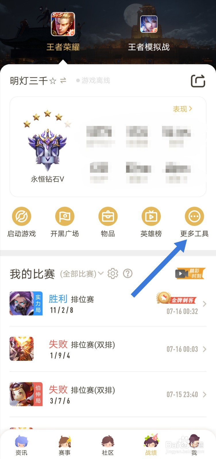 怎么下载王者荣耀高清壁纸