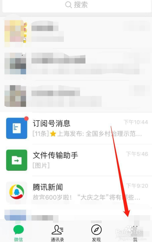 微信通知为什么不显示消息详情