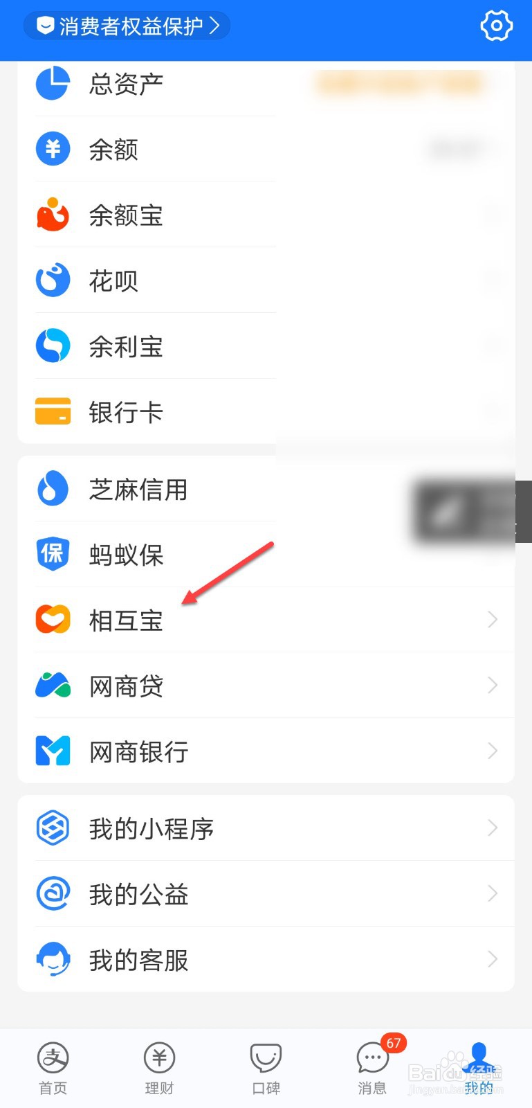 互助保险怎么退出