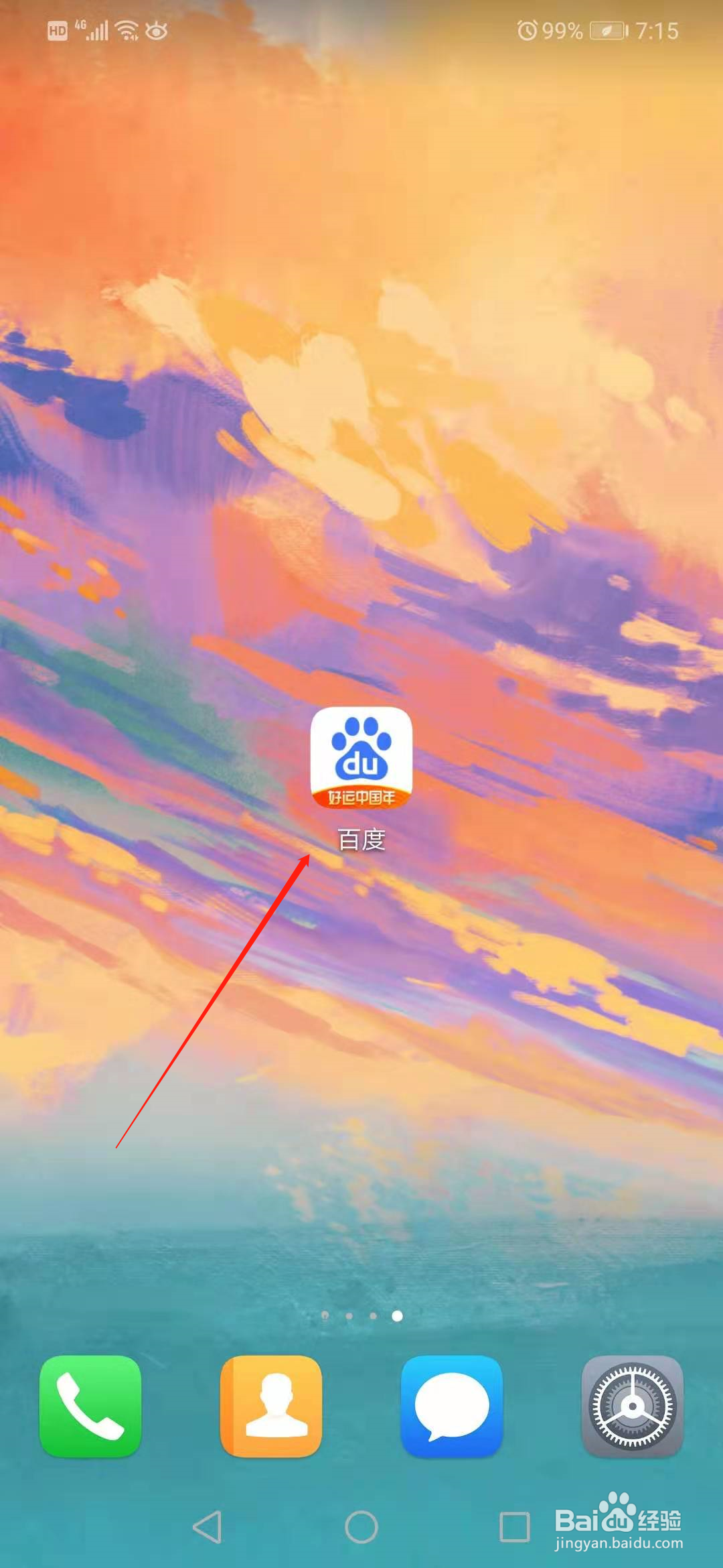 如何领取《荣耀大天使》的铂金礼包
