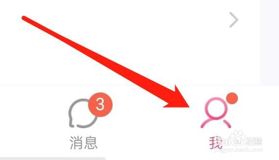 爱聊交友怎样查看青少年模式