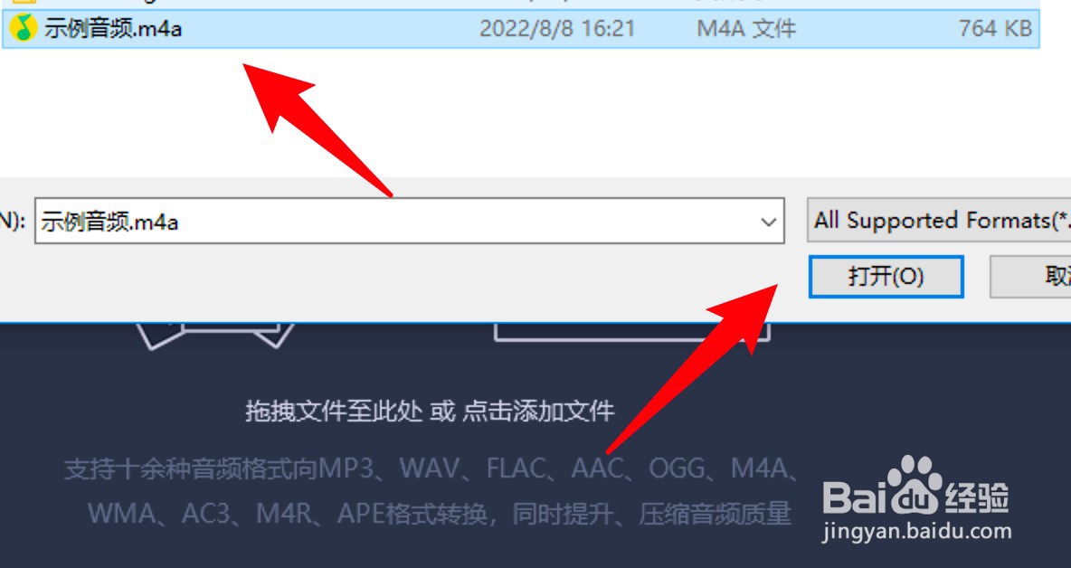 怎么使用音频剪辑软件转换音频格式?