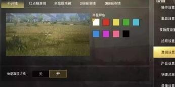 刺激战场信誉分小于60咋办