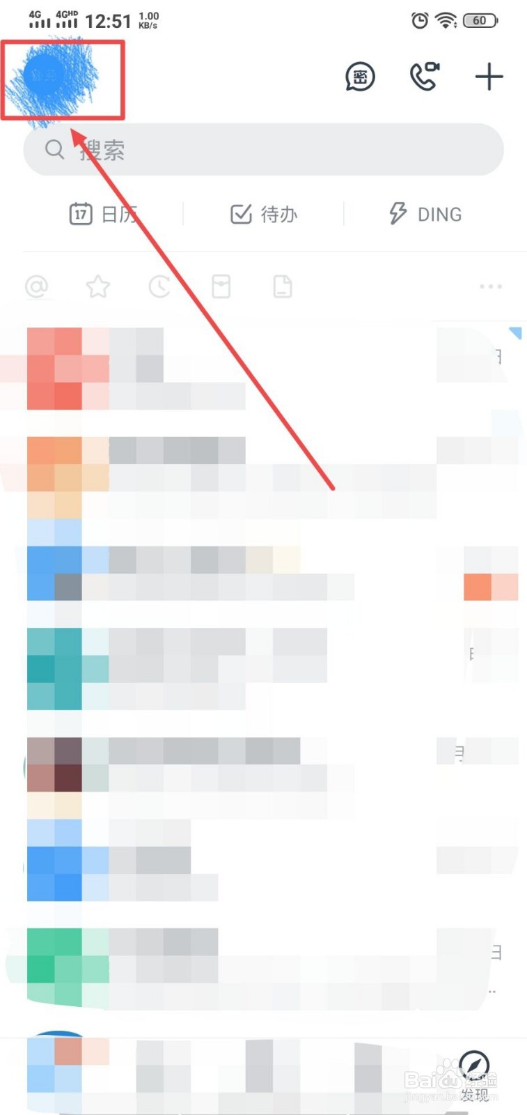 钉钉怎么关闭全屏语音？