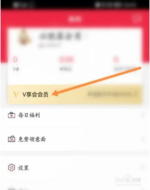 必胜客会员怎么购买