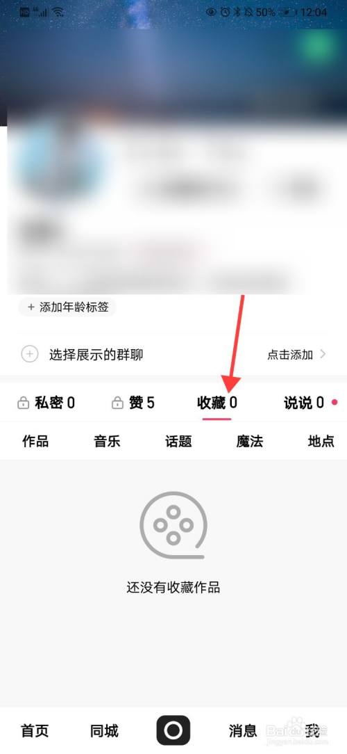 快手我点的赞在哪找的_快手我点的赞别人能看到吗