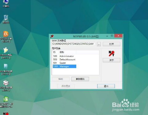Windows10系统电脑忘记登录密码的解决方法
