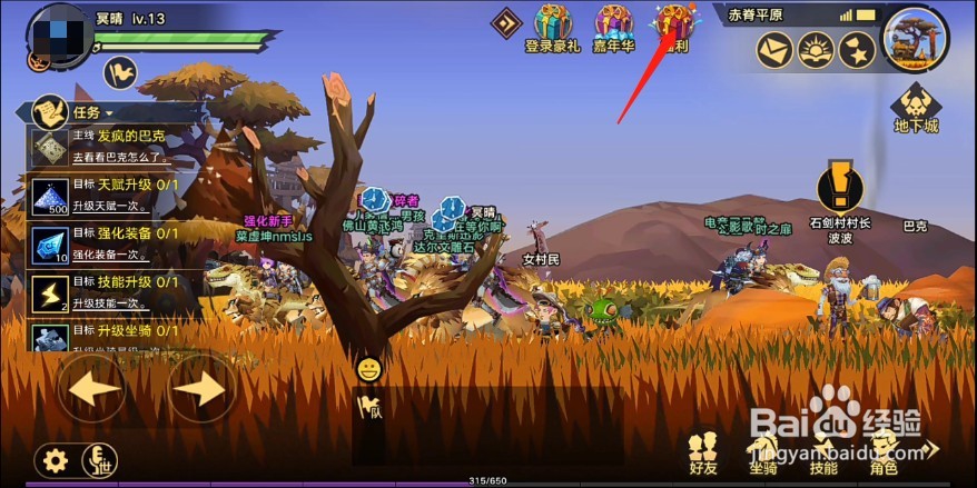 无尽远征礼包码怎么用 兑换码怎么兑换礼包