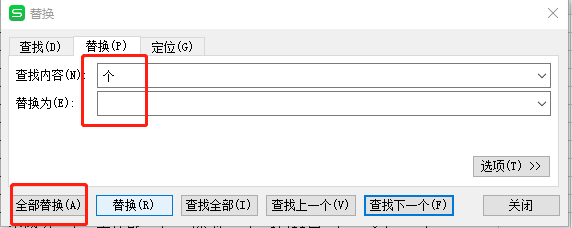 excel如何带把单位的数据快速求和？三种方法