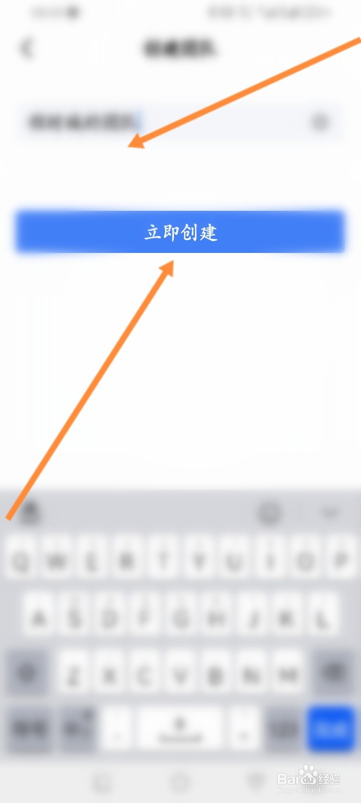 金山文档软件怎么新建团队