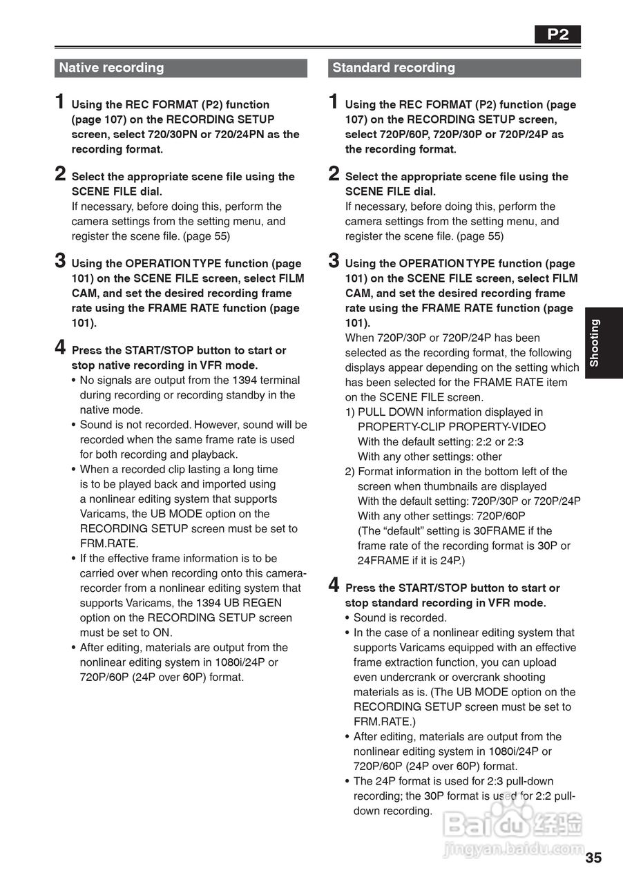 松下AG-HVX200A摄像机操作手冊:[4]