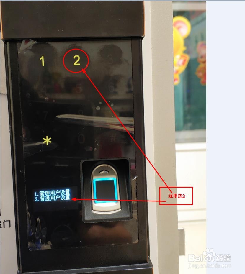 防盗门智能锁指纹密码锁怎样删除指纹密码卡片