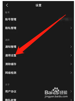 度小视如何关闭提前上传作品减少等待时间