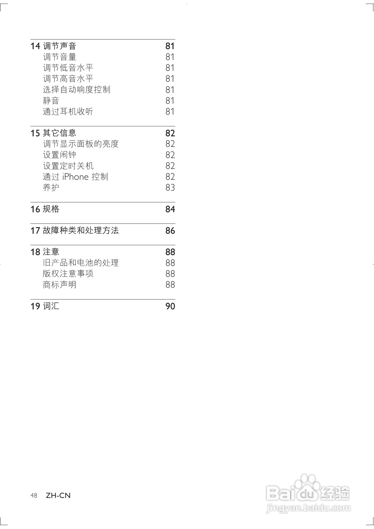 PHILIPS DBD8010迷你组合音响用户手册:[1]
