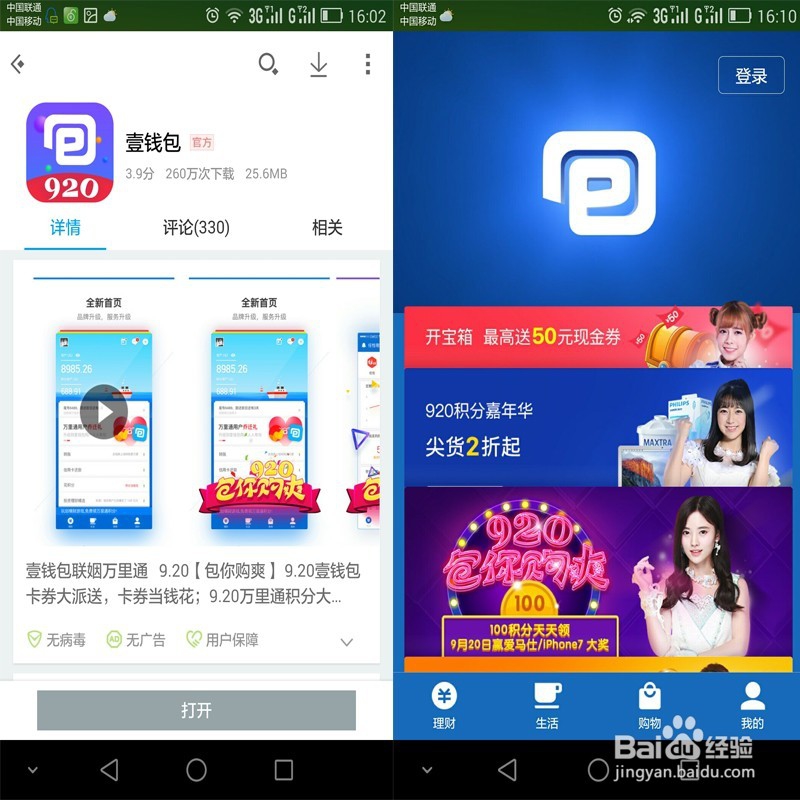 跨行转账免手续费的方法