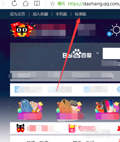 怎么屏蔽QQ浏览器页面的淘宝天猫双十一广告窗口