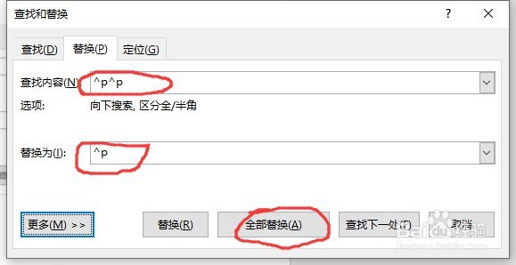 Office使用技巧——Word批量删除空段