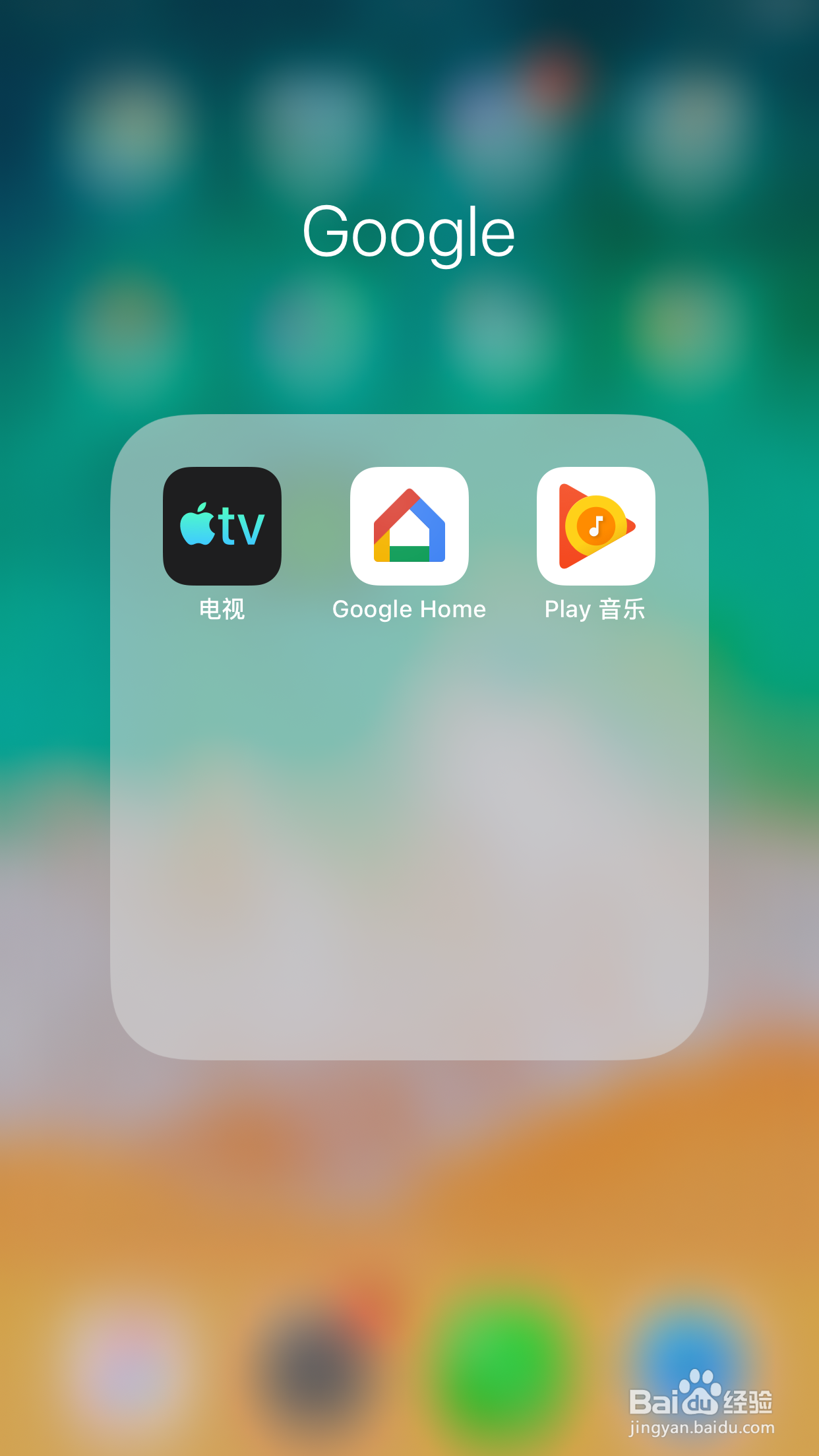 Google谷歌智能语音设备怎么配网