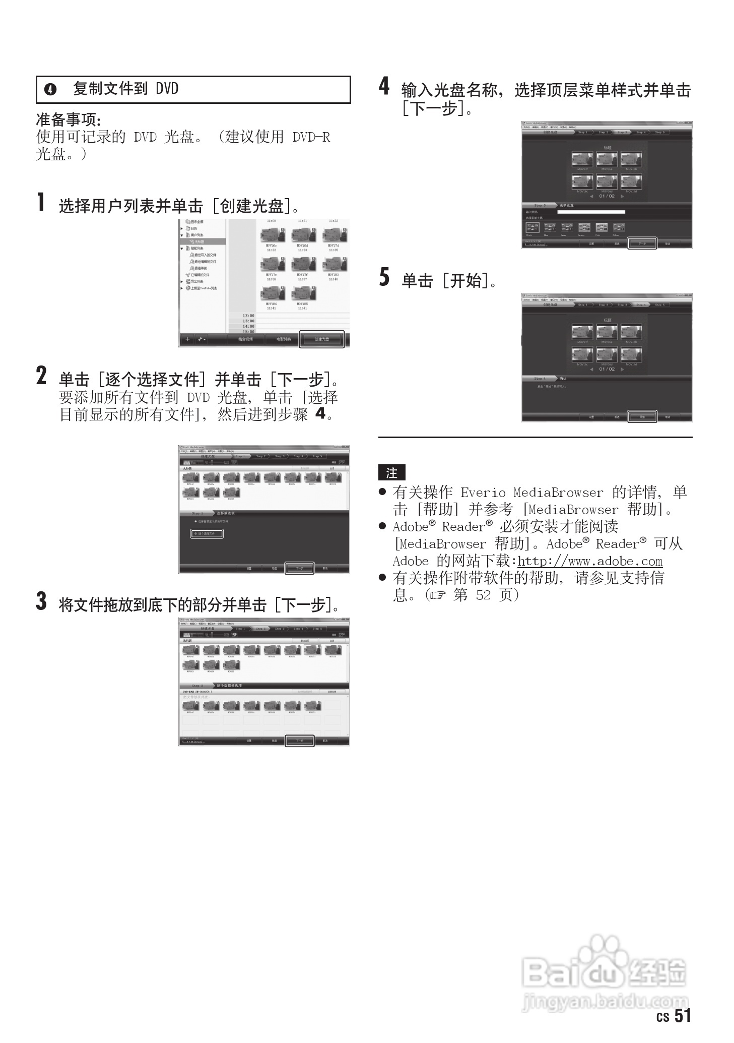 JVC GZ-MG630AC数码摄像机说明书:[6]