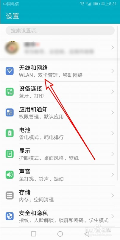 华为手机怎么查wifi的ip地址
