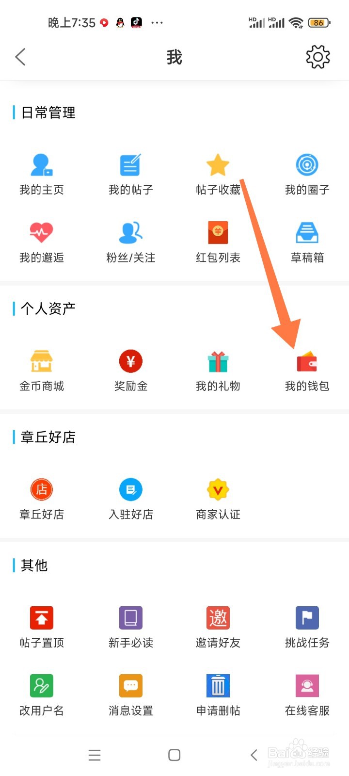 如何提现大章丘APP中的余额