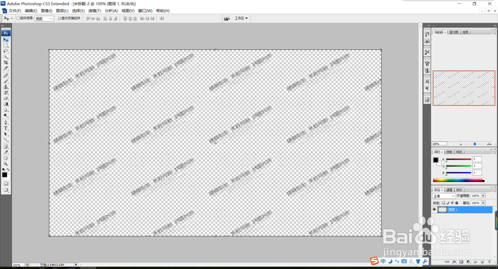 如何制作满屏水印笔刷
