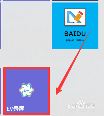 如何用EV录屏软件只录制摄像头