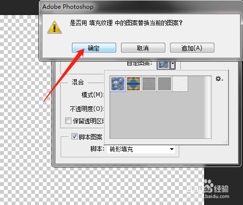 PSCC 怎样填充树皮纹理