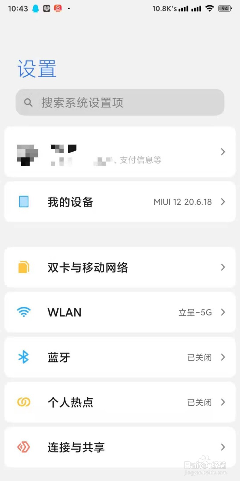 悬浮球怎么打开
