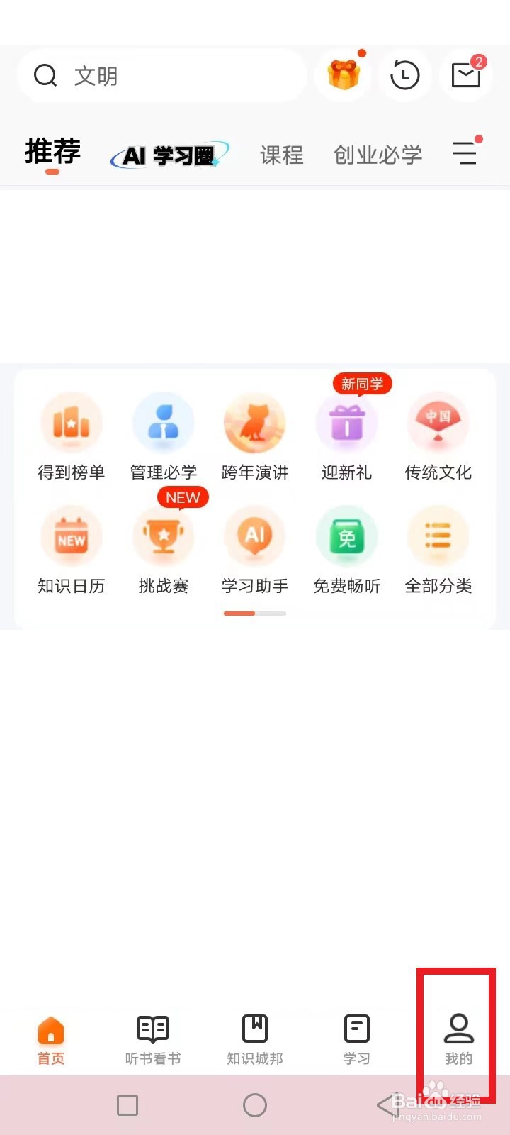 得到怎么管理黑名单