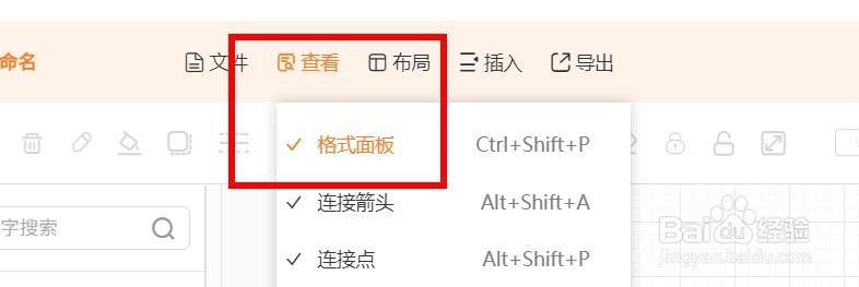 GitMind中的连接点属性如何关闭