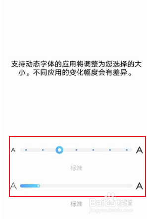 vivos7字体大小设置如何设置