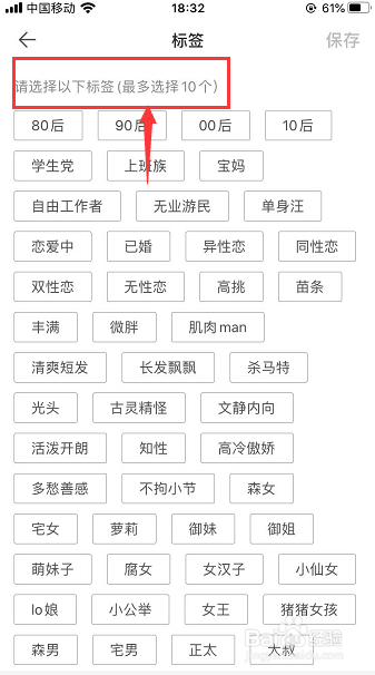手机Mori手账怎么添加个人标签