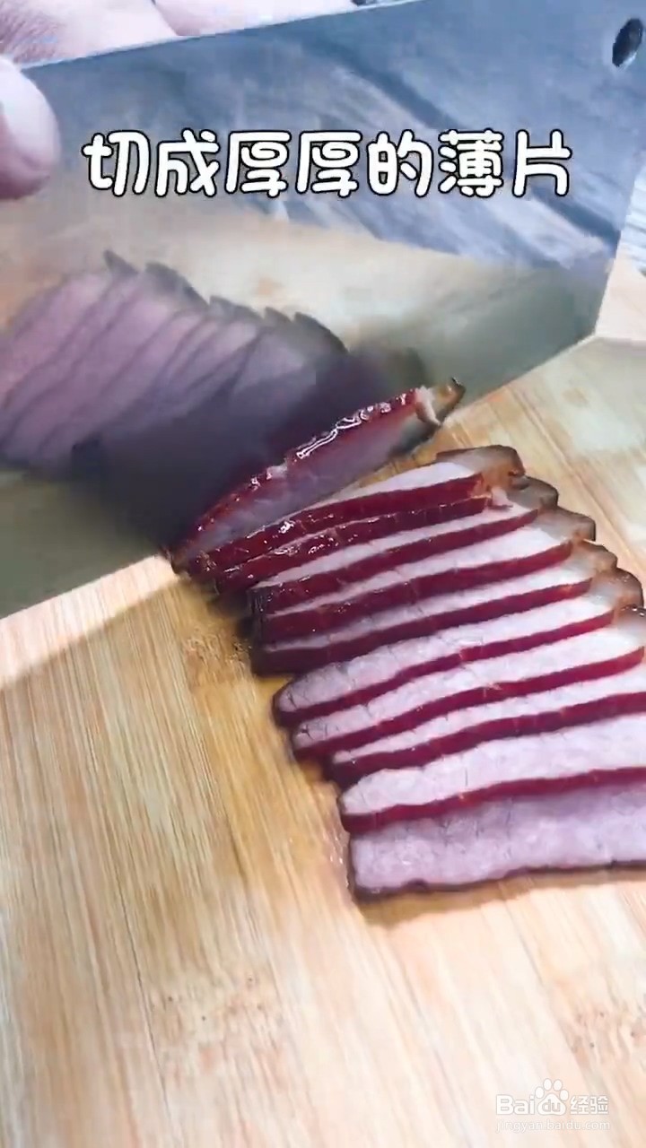 川味腊肉如何弄更好吃